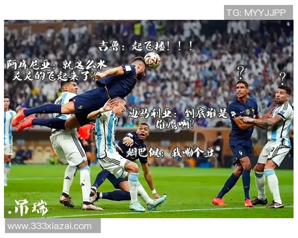 足球巨星吉鲁风采展示：从天赋到成就的传奇之路