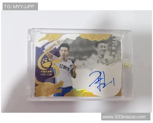 足球星卡交易平台全新上线助力玩家轻松买卖卡片开启足球收藏新纪元 足球星卡交易平台全新上线助力玩家轻松买卖卡片开启足球收藏新纪元